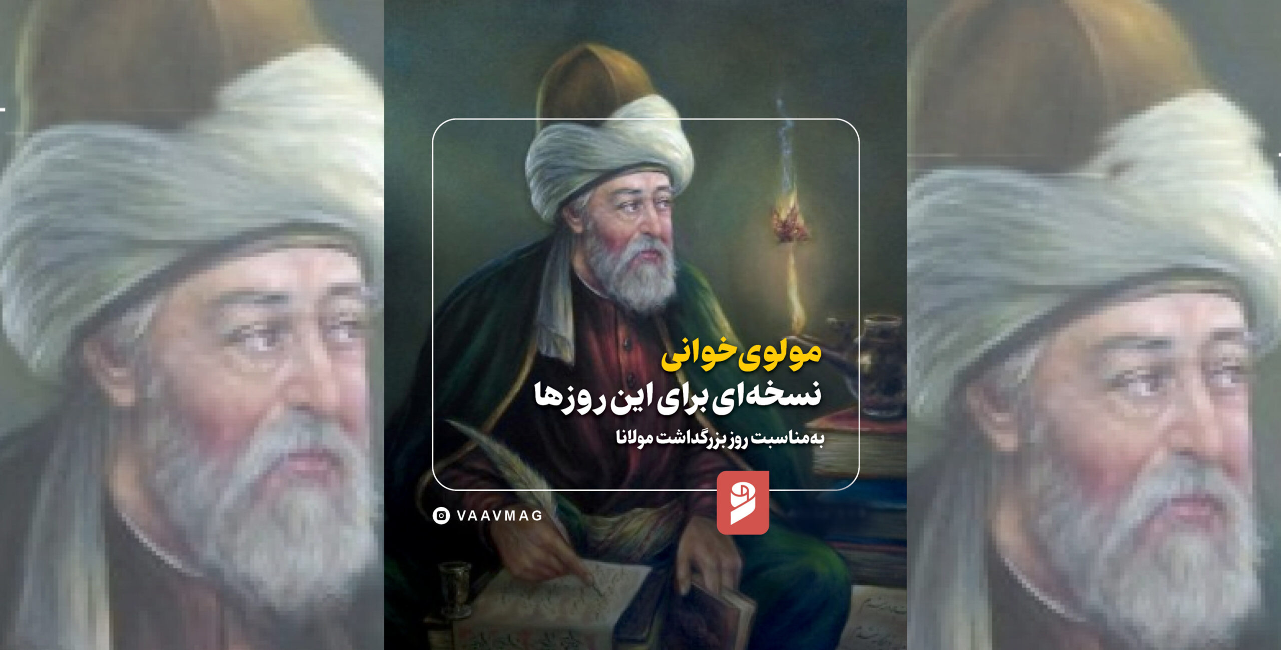 مولوی